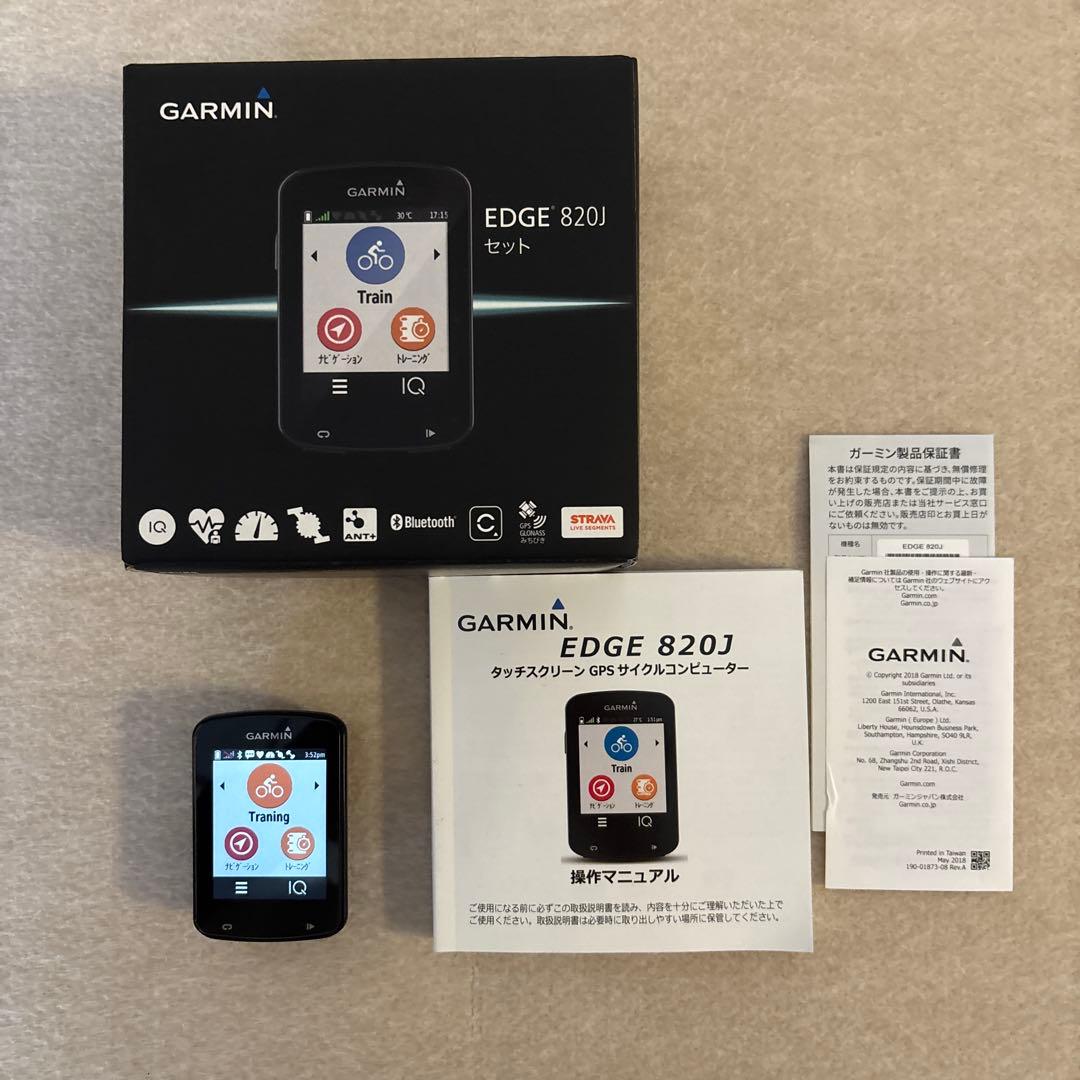 三連休限定　GARMIN Edge ガーミン　820J