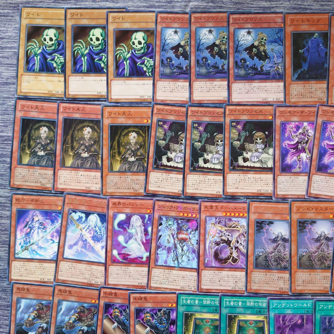 パ6917　遊戯王　ワイト　デッキ　パーツ