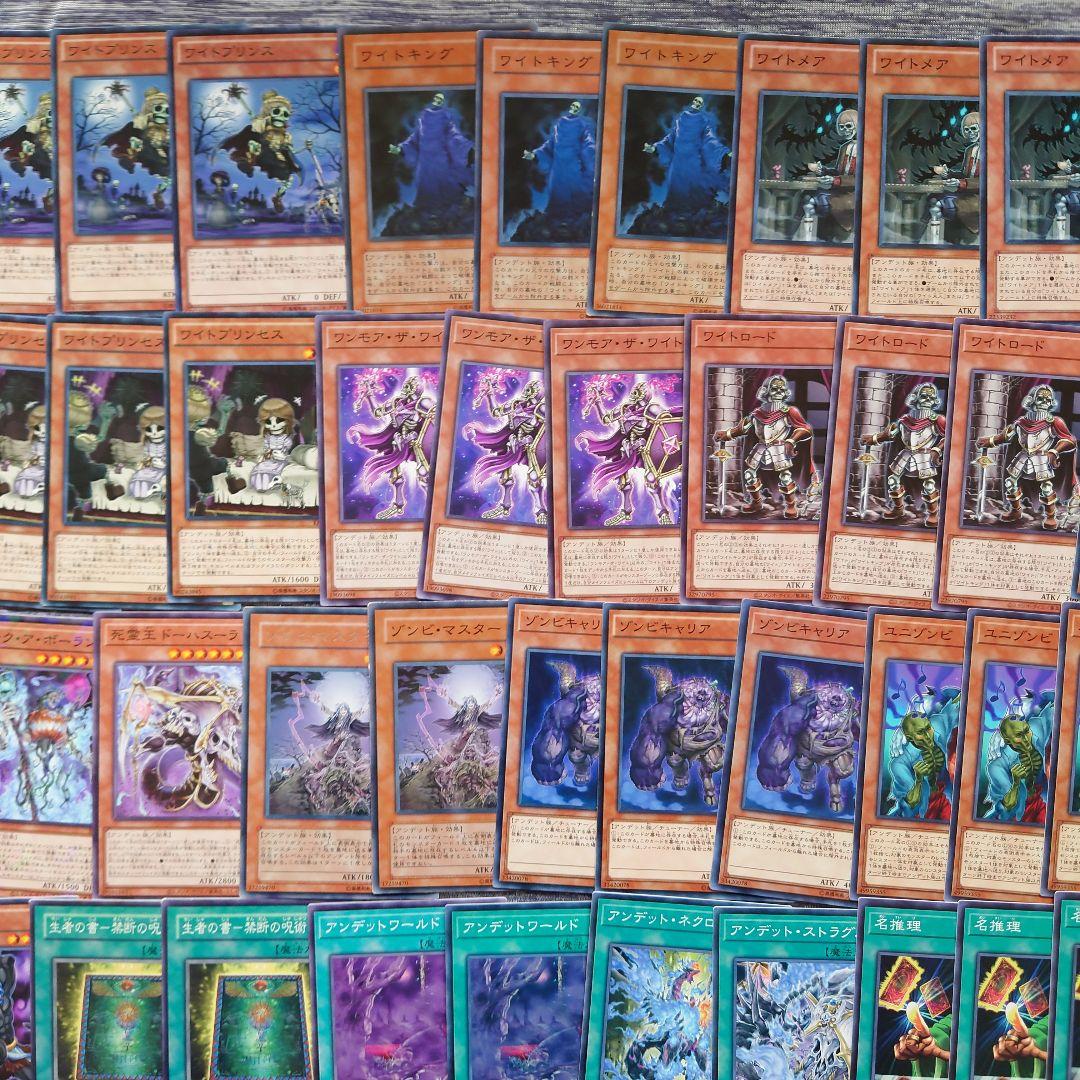 パ6917　遊戯王　ワイト　デッキ　パーツ