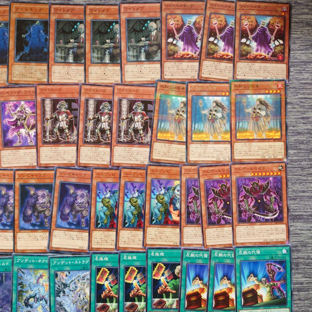 パ6917　遊戯王　ワイト　デッキ　パーツ
