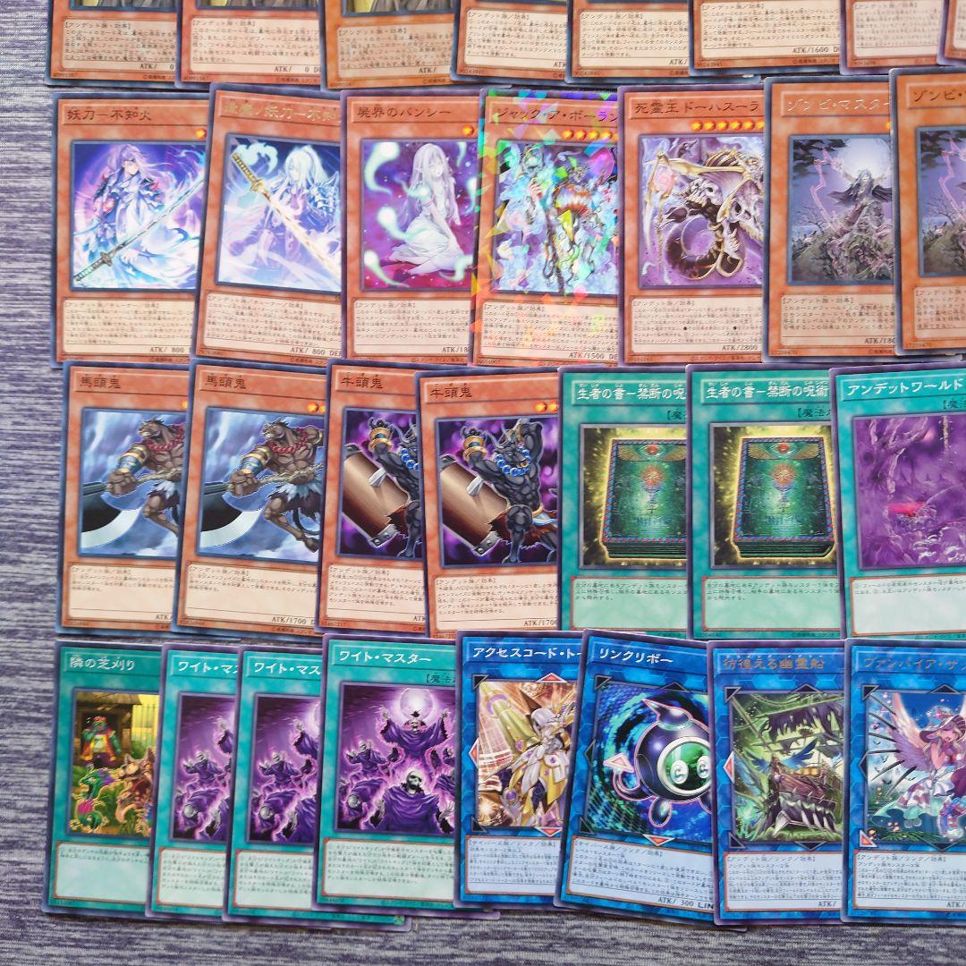 パ6917　遊戯王　ワイト　デッキ　パーツ