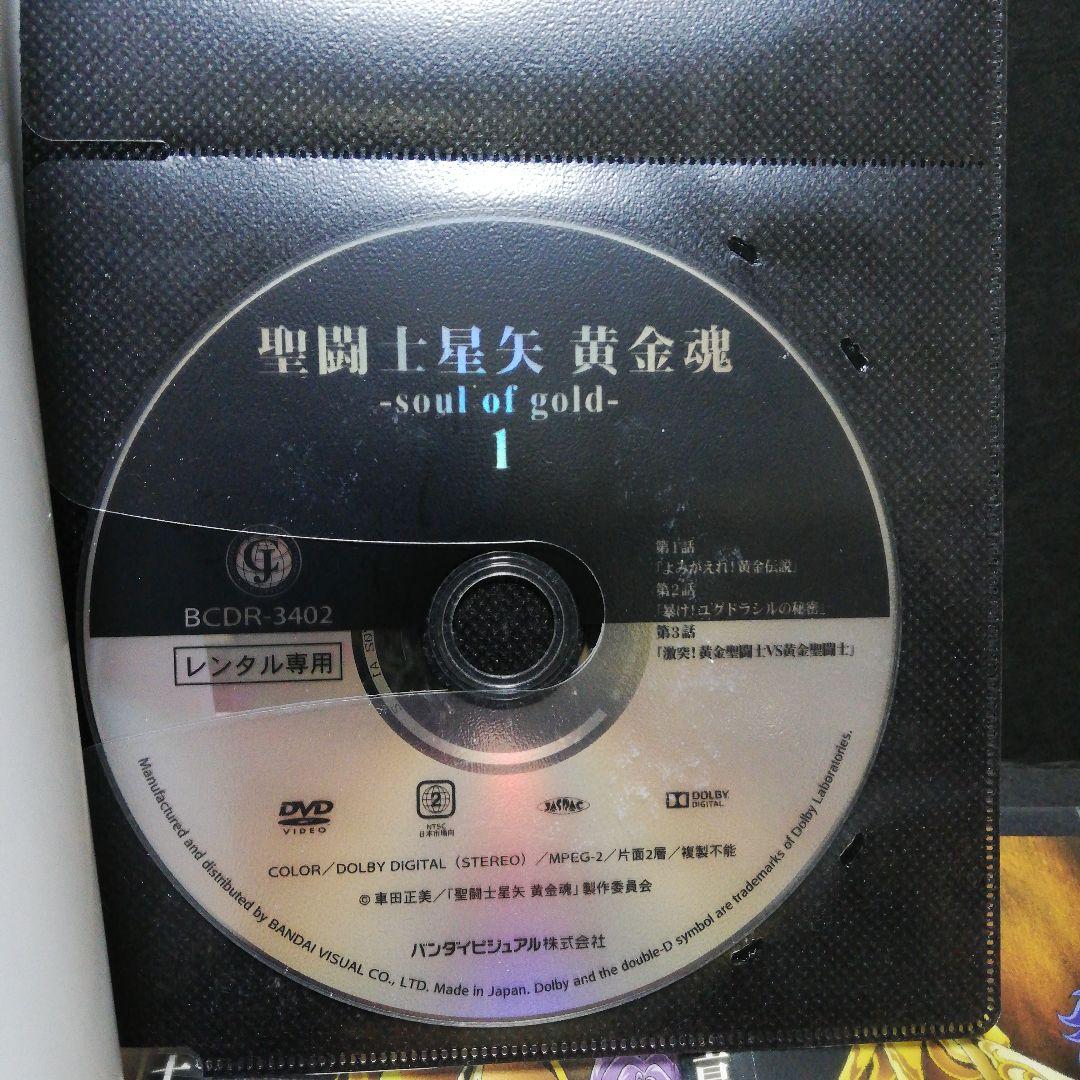 聖闘士星矢 黄金魂 〜soul of gold 〜 DVD　全6