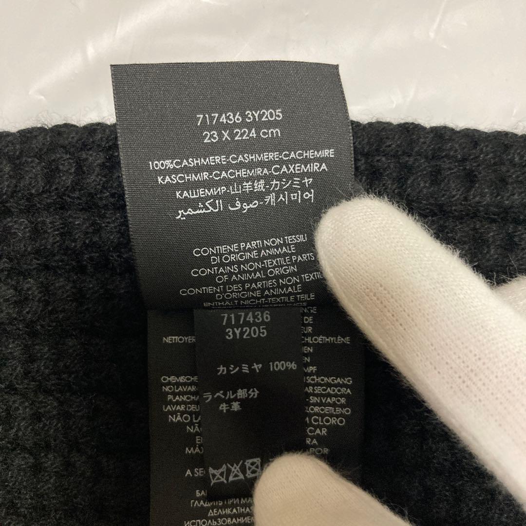新品 サンローランパリ カシミヤ100％ ロングマフラー 国内正規品