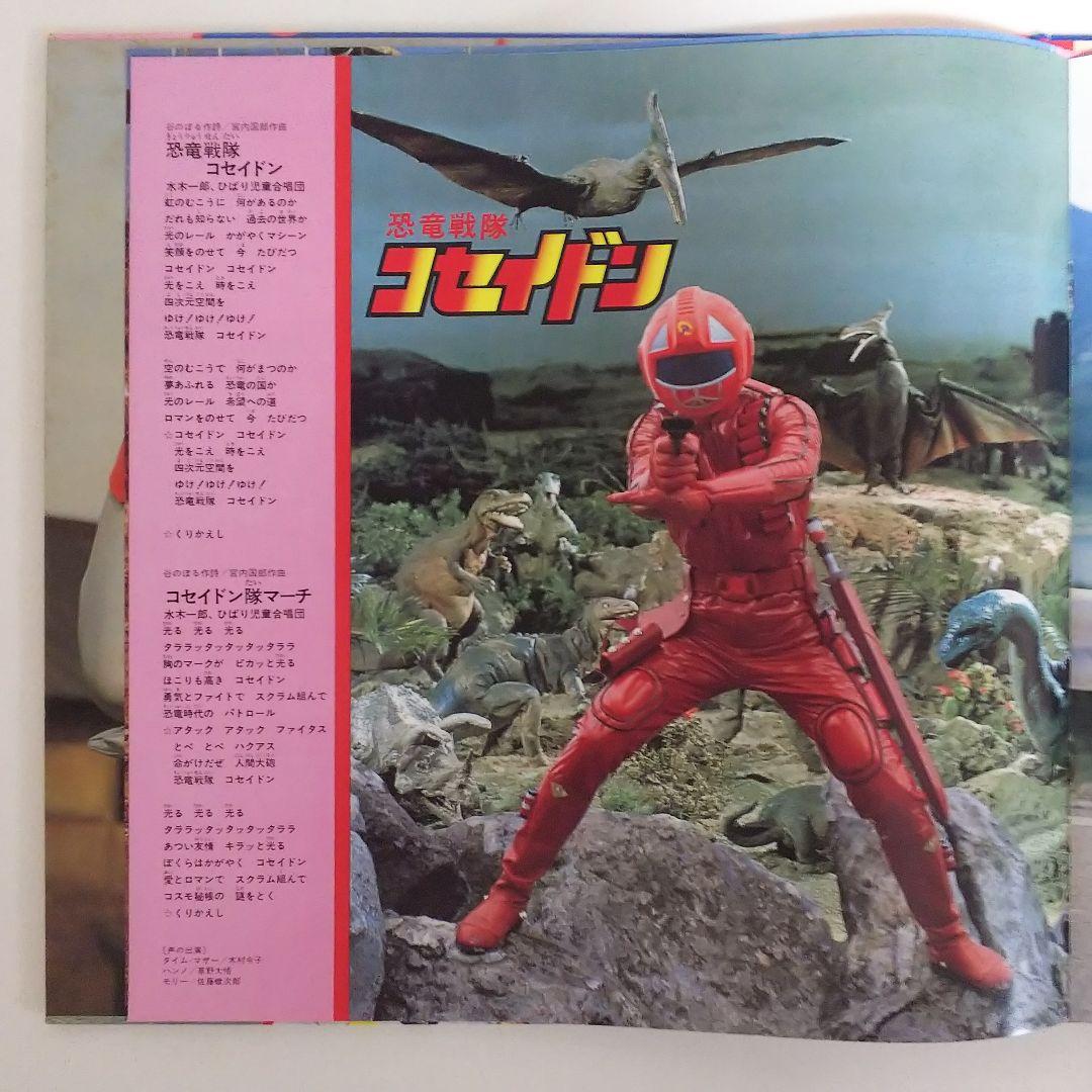「ウルトラマン８０／仮面ライダー」特撮テレビ映画スーパーアクション２４ レコード