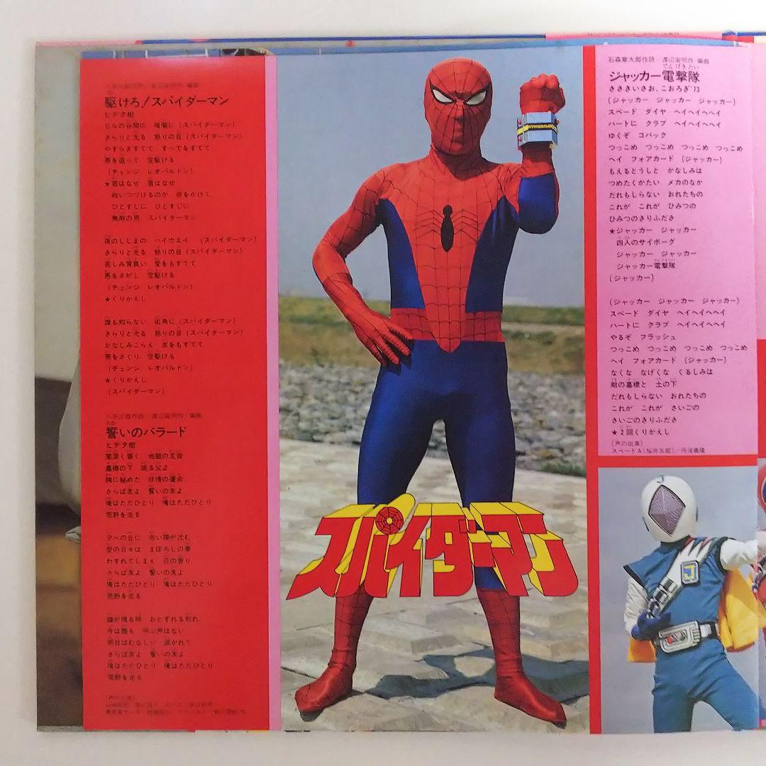 「ウルトラマン８０／仮面ライダー」特撮テレビ映画スーパーアクション２４ レコード