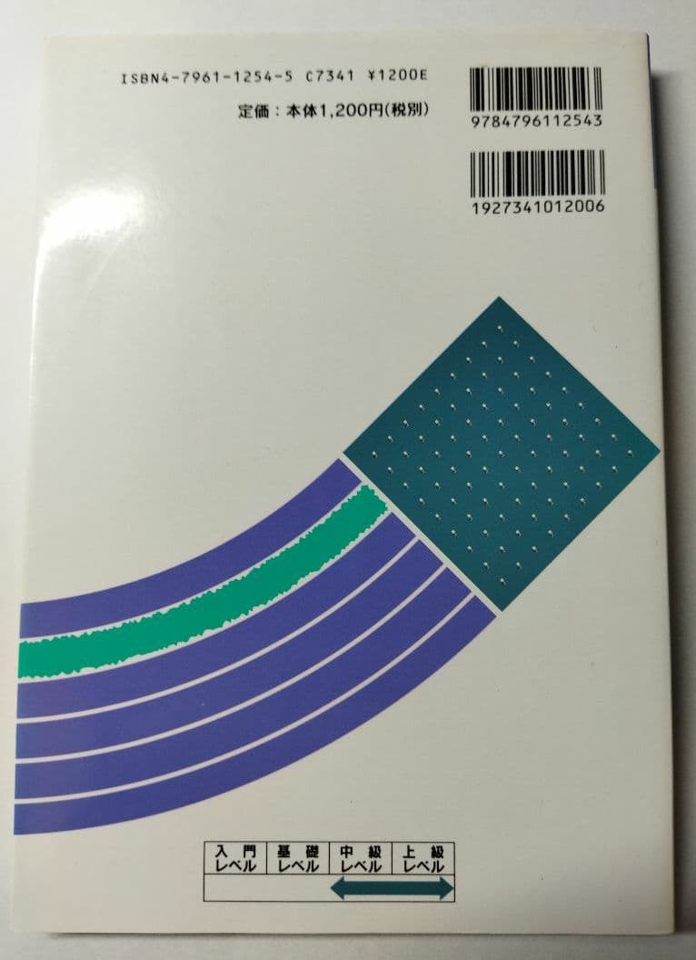 数学　駿台　入試数学攻略のポイント 数学12AB　状態は普通　値下げ不可