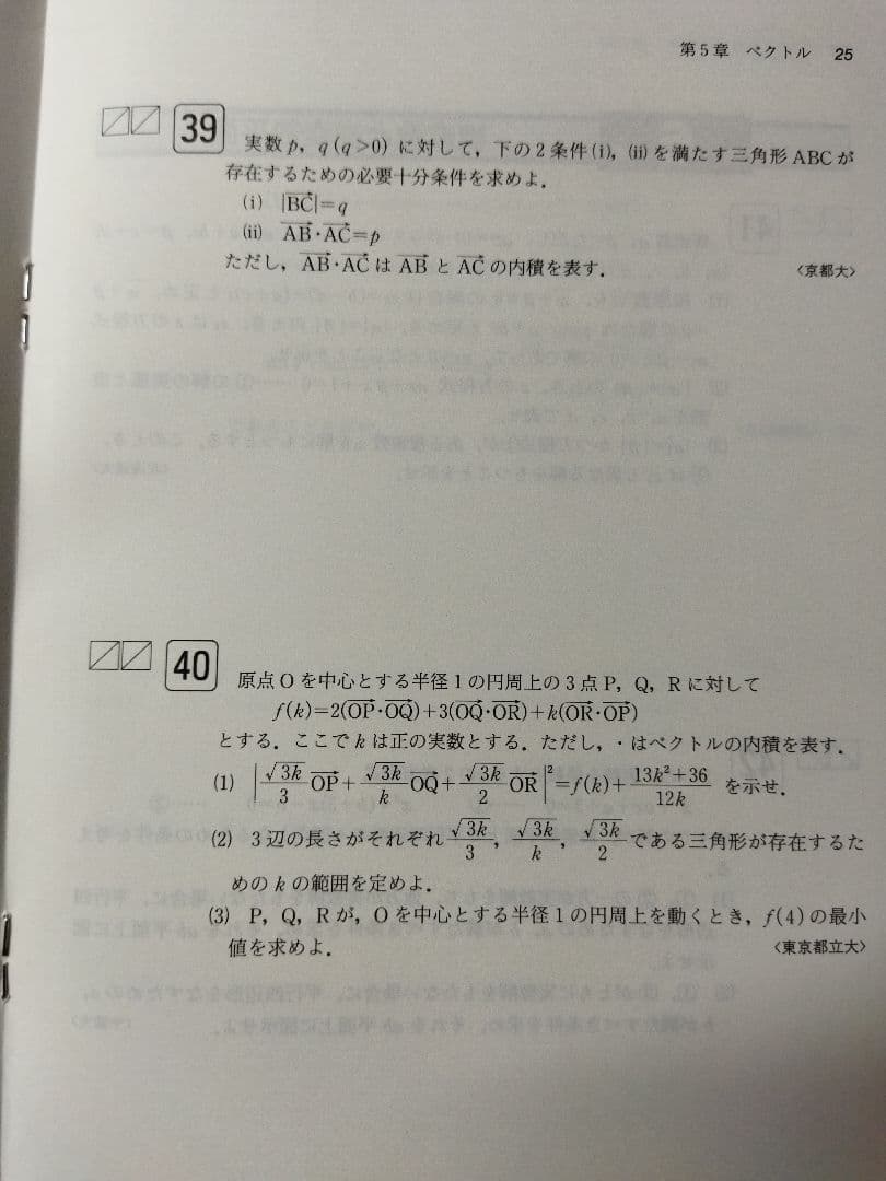 数学　駿台　入試数学攻略のポイント 数学12AB　状態は普通　値下げ不可