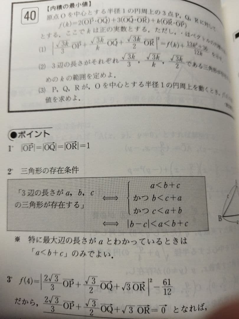 数学　駿台　入試数学攻略のポイント 数学12AB　状態は普通　値下げ不可