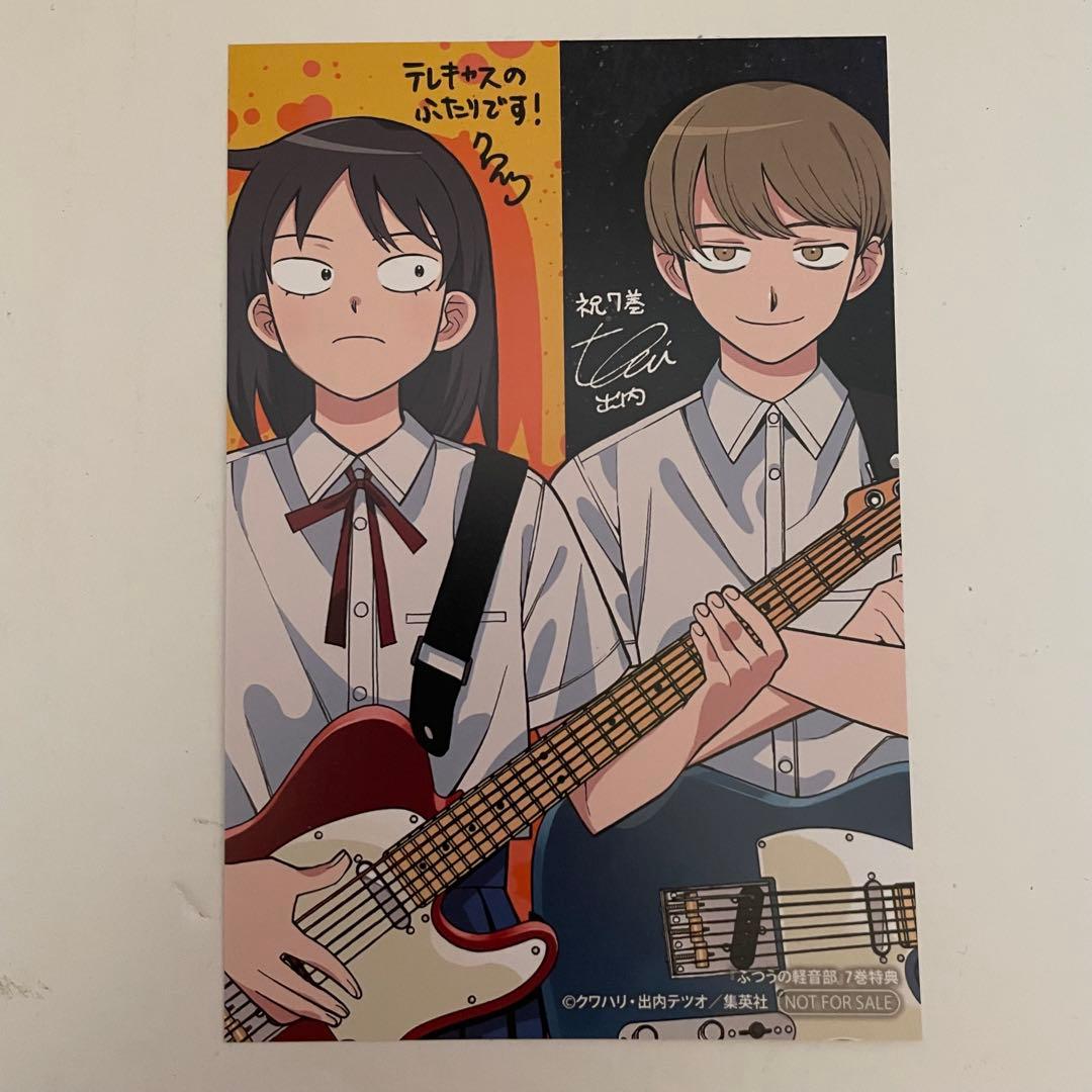 【全巻初版帯付き】ふつうの軽音部［全巻セット］特典：イラストカード5枚付き