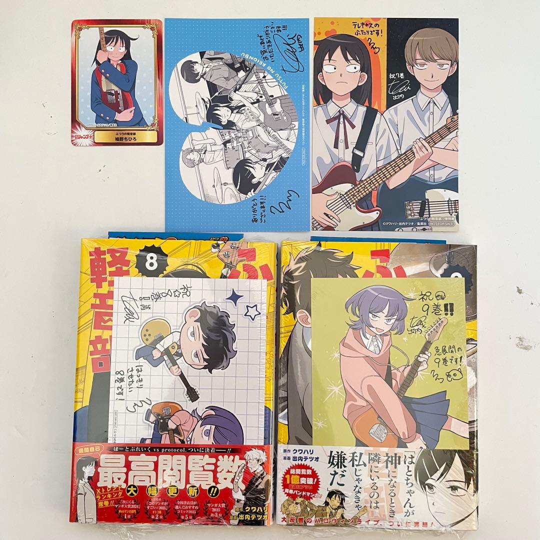 【全巻初版帯付き】ふつうの軽音部［全巻セット］特典：イラストカード5枚付き