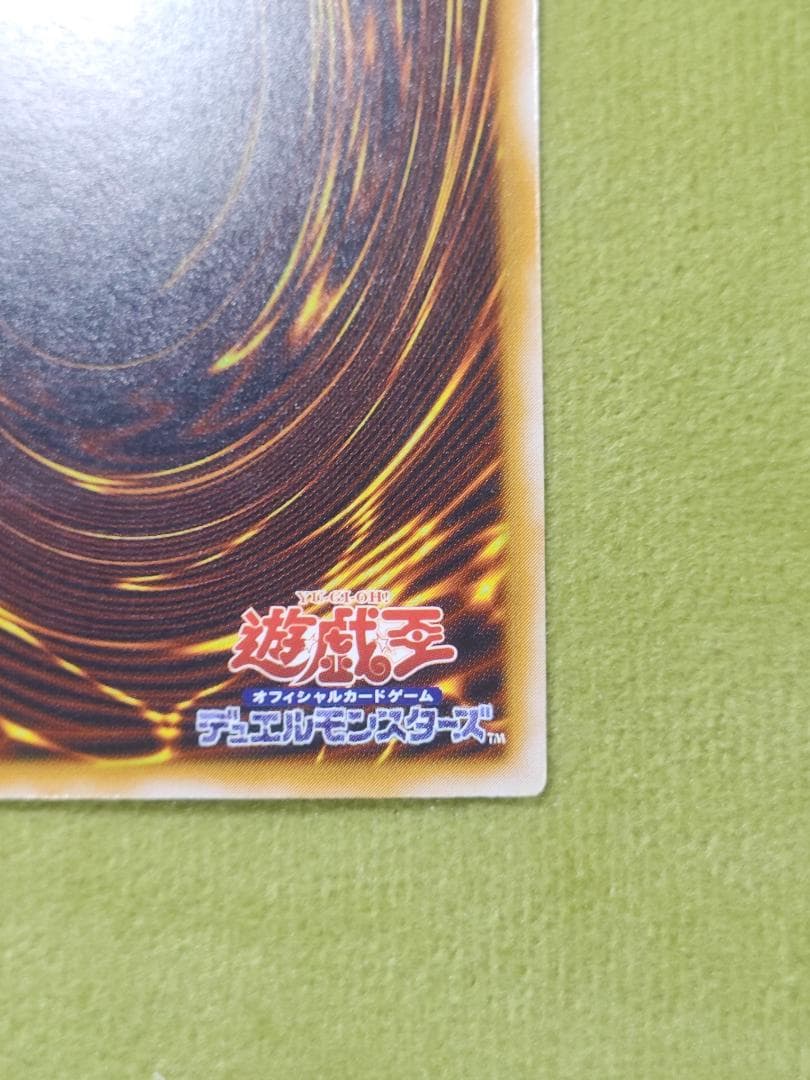 遊戯王　青眼の白龍　レリーフ　SM-51