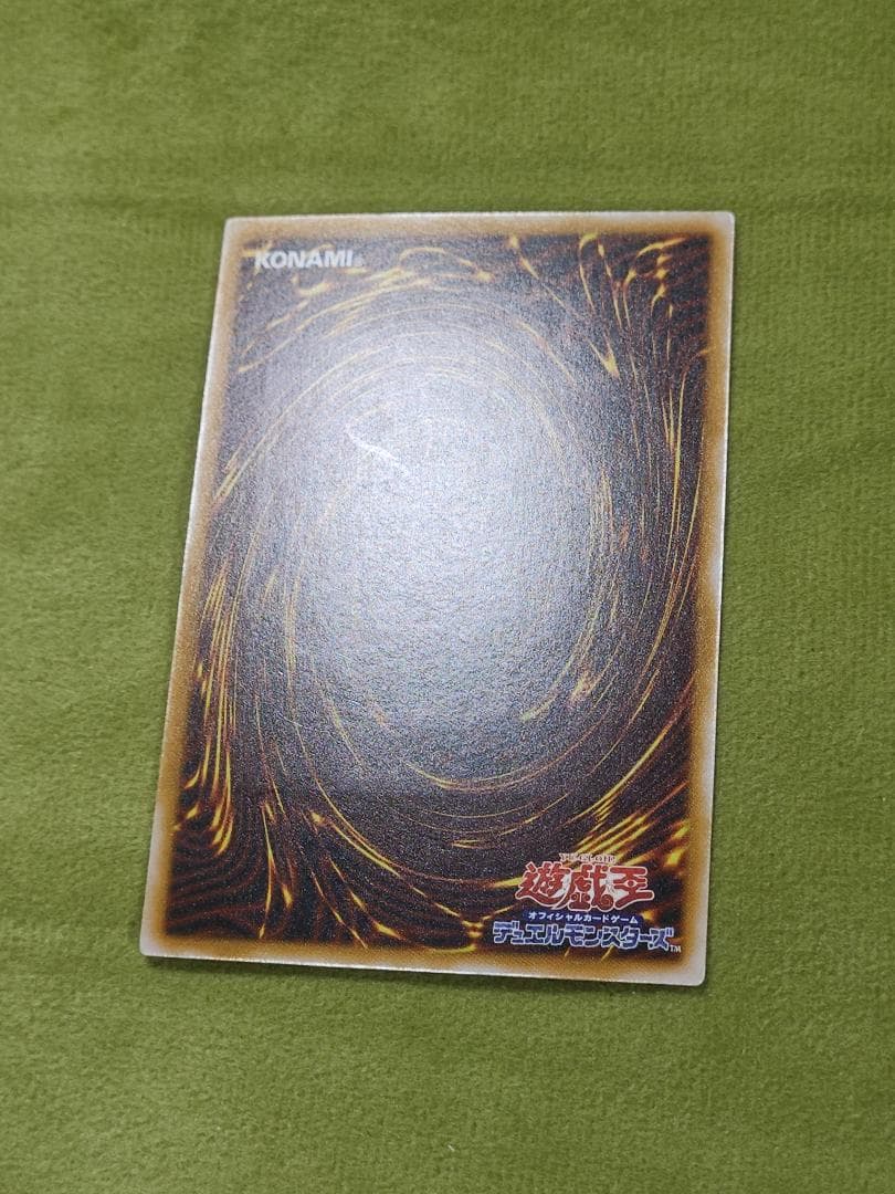 遊戯王　青眼の白龍　レリーフ　SM-51