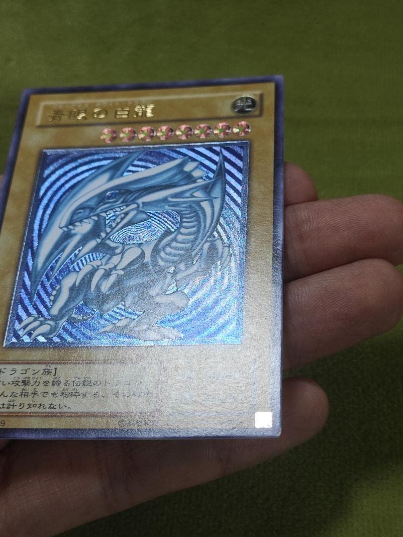 遊戯王　青眼の白龍　レリーフ　SM-51