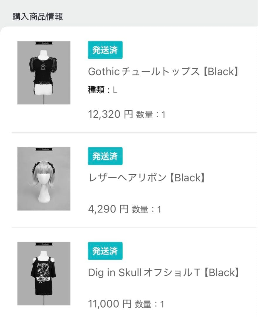 DimMoire【ディムモアール】Dig in SkullオフショルT