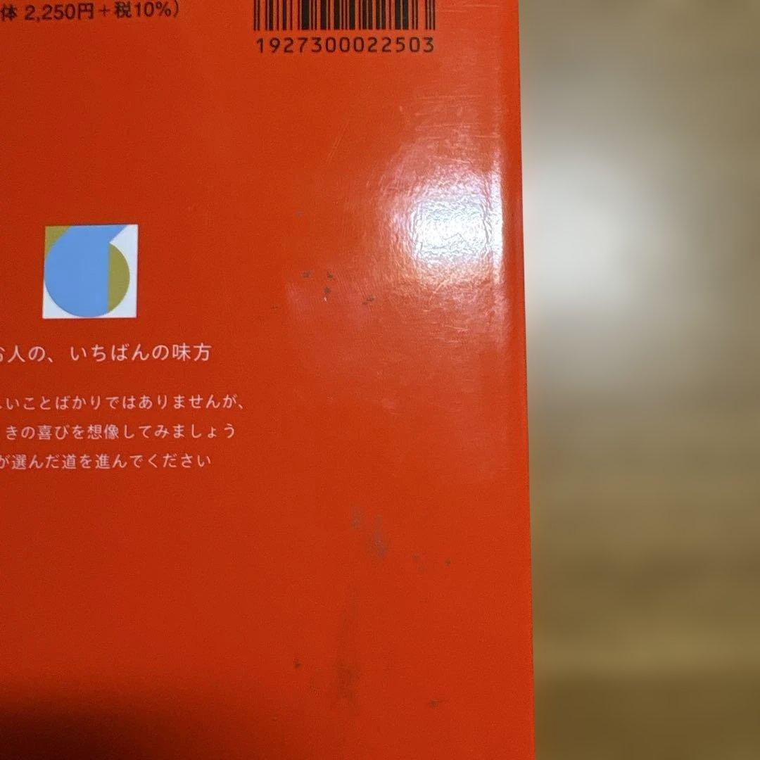筑波大学赤本前期セット売り＆後期