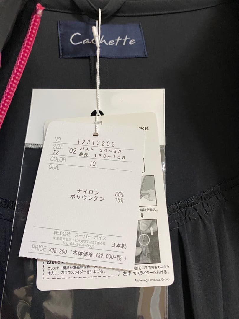【新品タグ付き】カシェット　撥水加工フード付きブラックジャケット