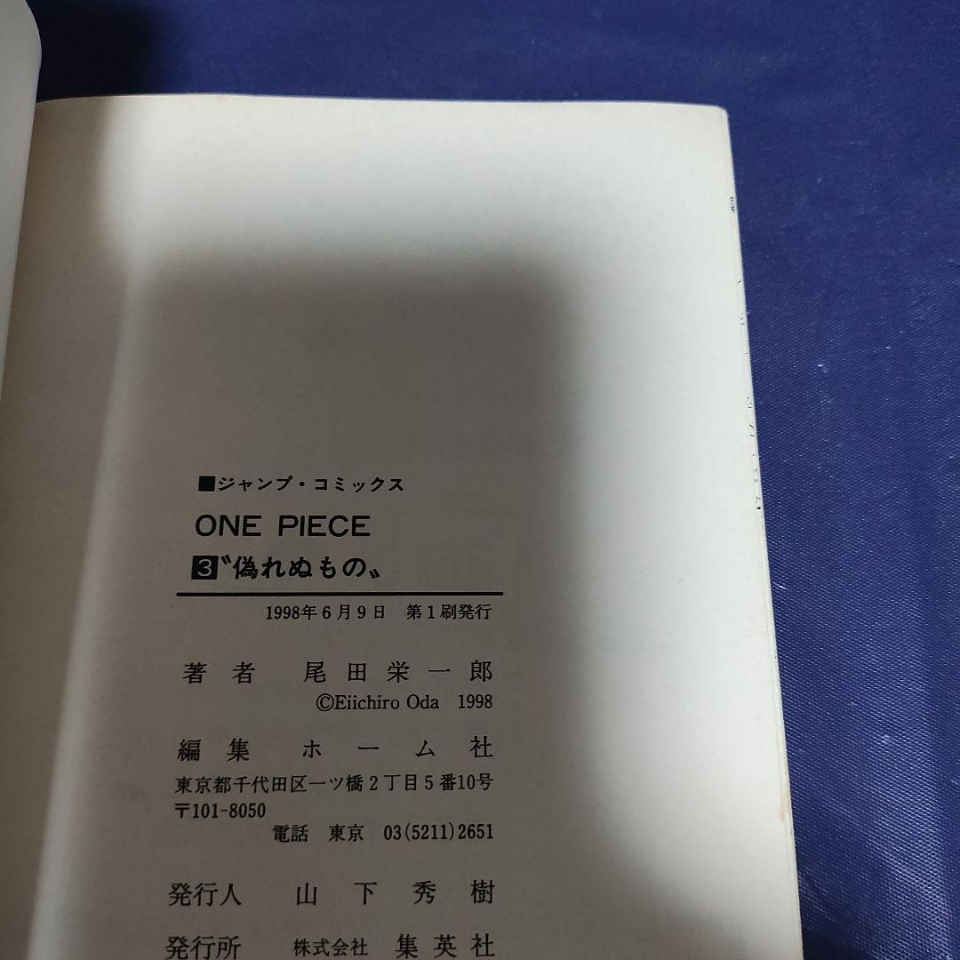 ONE PIECE 1〜9巻　初版