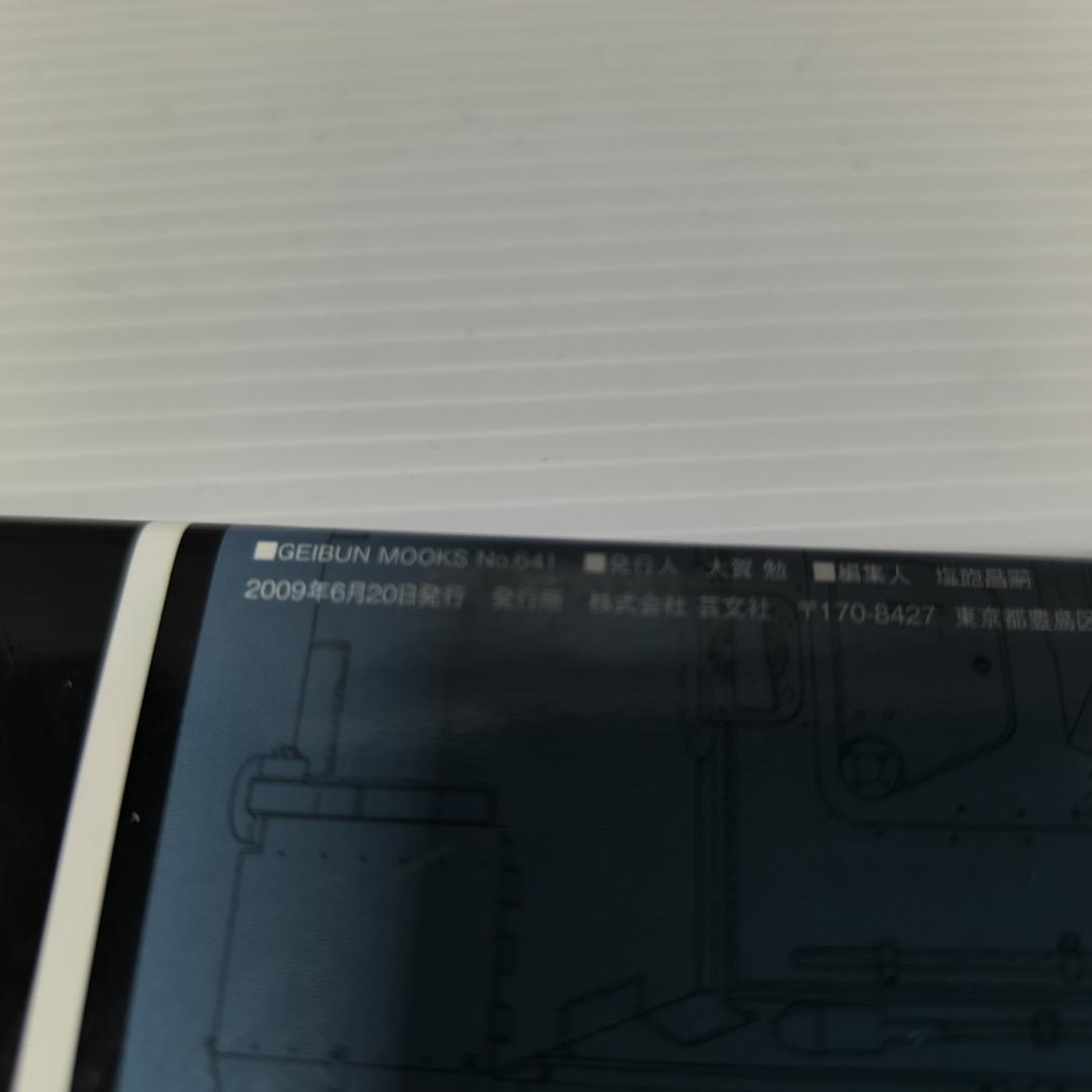 AFVモデリングガイド TIGERII(GEIBUN MOOKS 641)