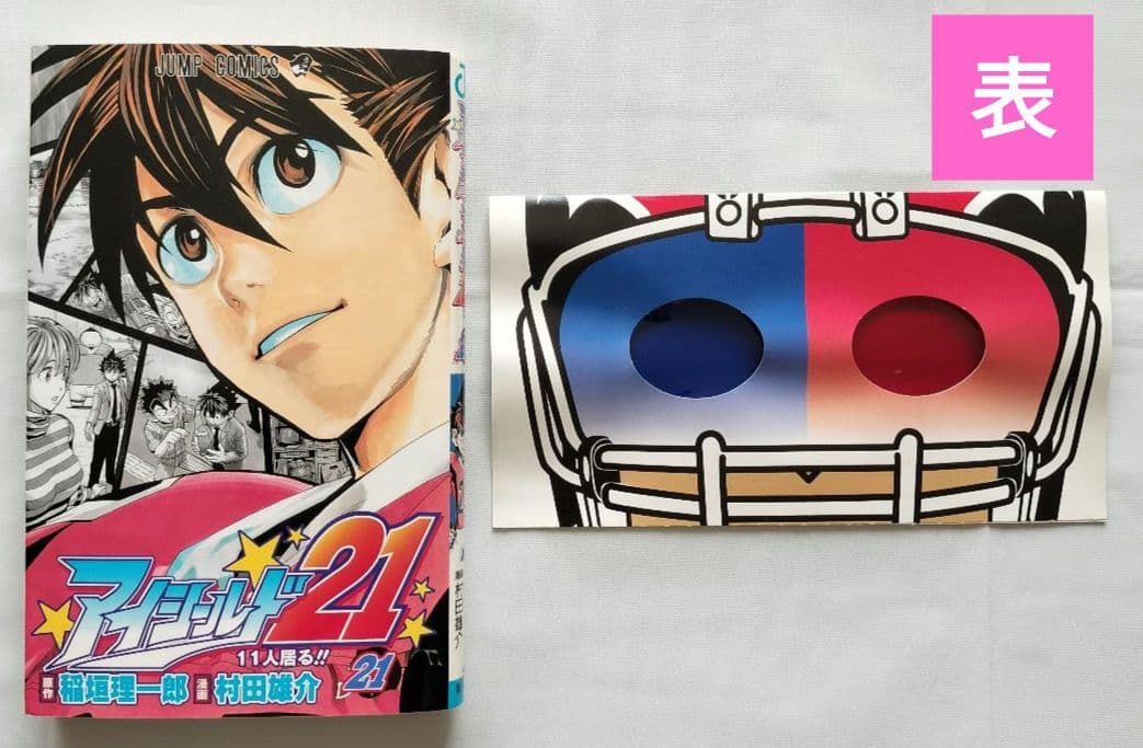 【全巻＋関連書籍2冊】アイシールド21 全37巻＋公式本＋BRAIN×BRAVE