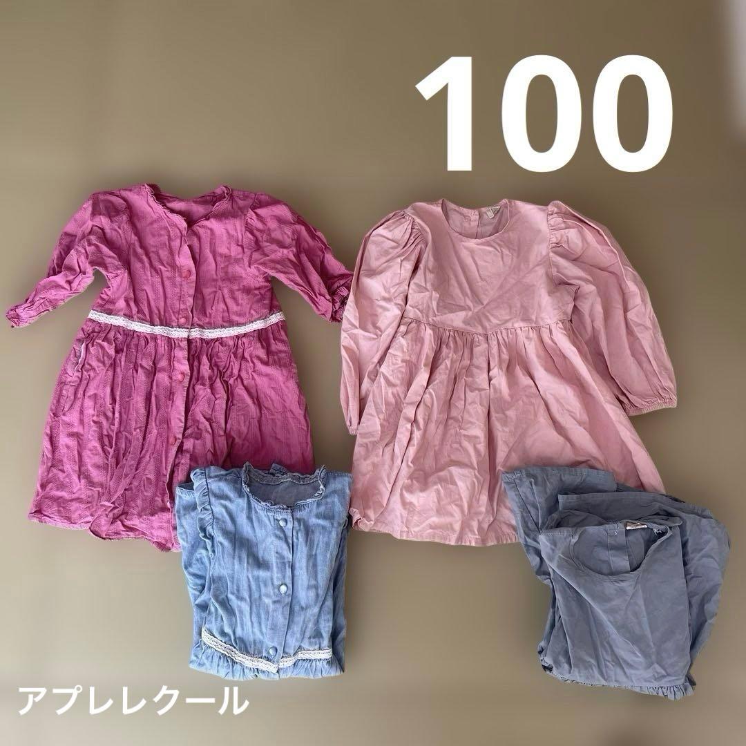 子供服　100cm 約38点　まとめ売り　双子　女の子