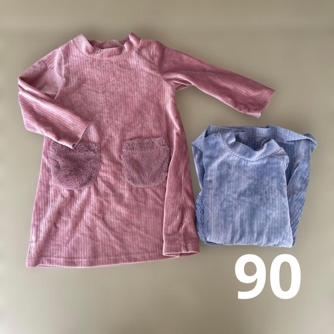 子供服　100cm 約38点　まとめ売り　双子　女の子