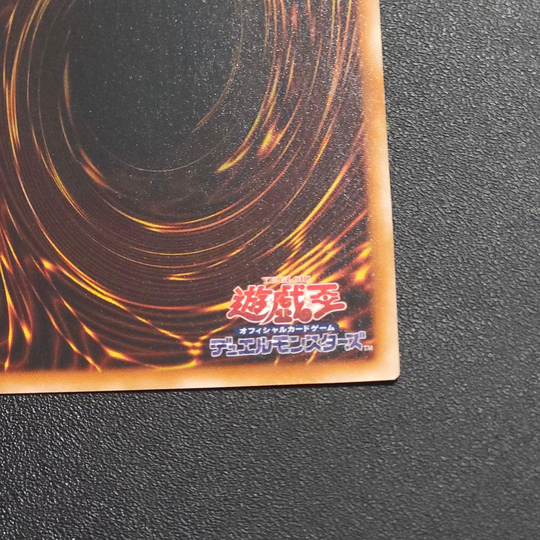 マ*チ様 レリーフ 神炎皇 ウリア 遊戯王➂