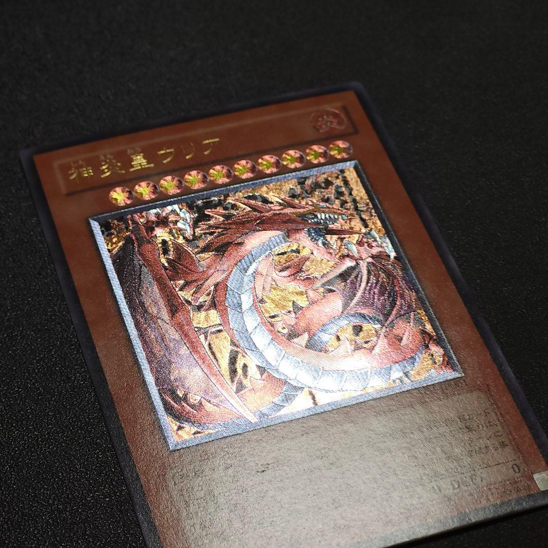 マ*チ様 レリーフ 神炎皇 ウリア 遊戯王➂
