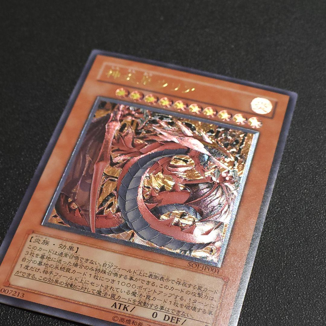 マ*チ様 レリーフ 神炎皇 ウリア 遊戯王➂