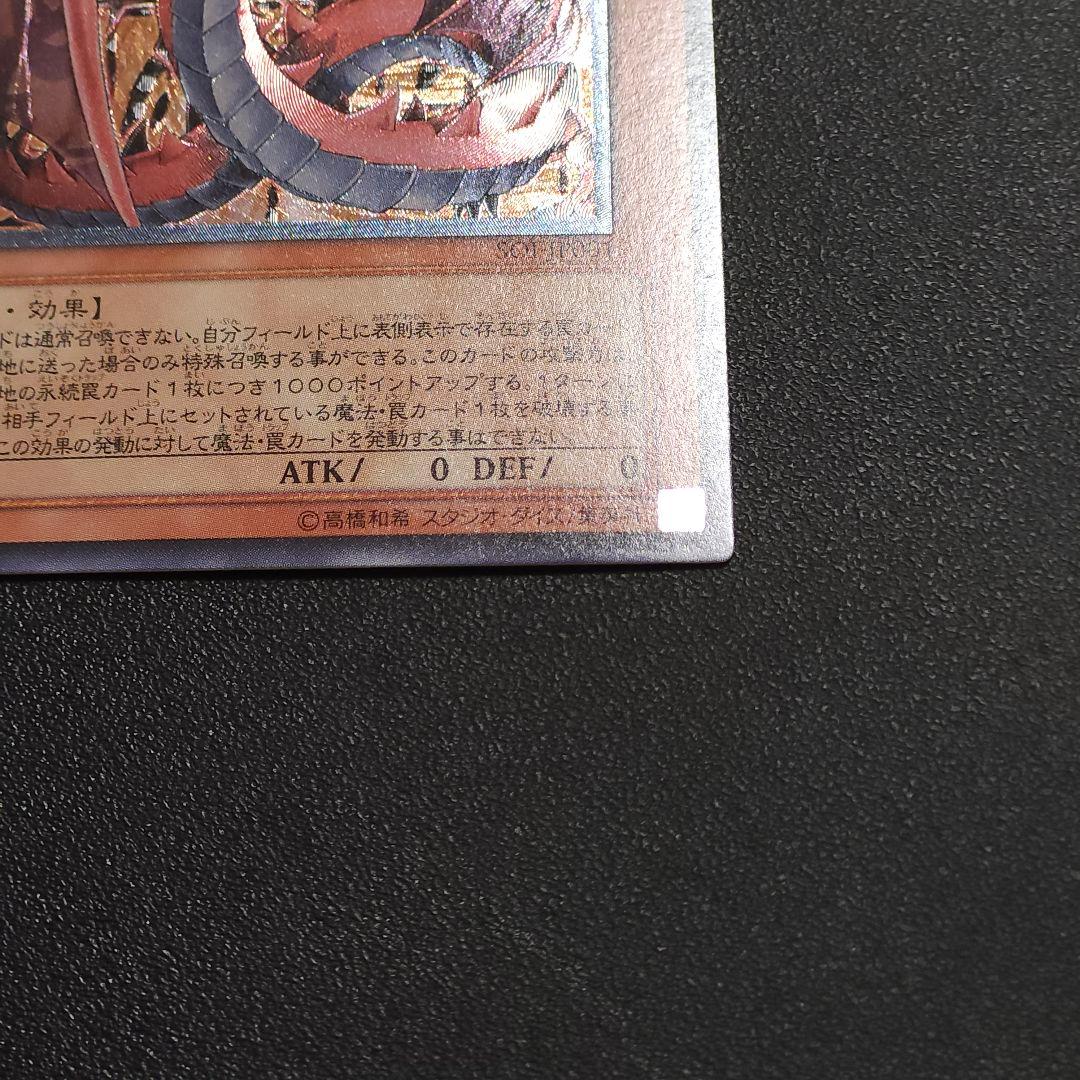 マ*チ様 レリーフ 神炎皇 ウリア 遊戯王➂