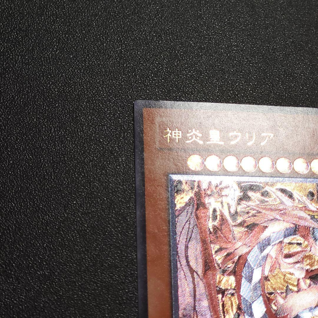 マ*チ様 レリーフ 神炎皇 ウリア 遊戯王➂