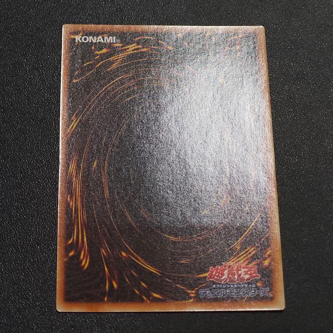 マ*チ様 レリーフ 神炎皇 ウリア 遊戯王➂