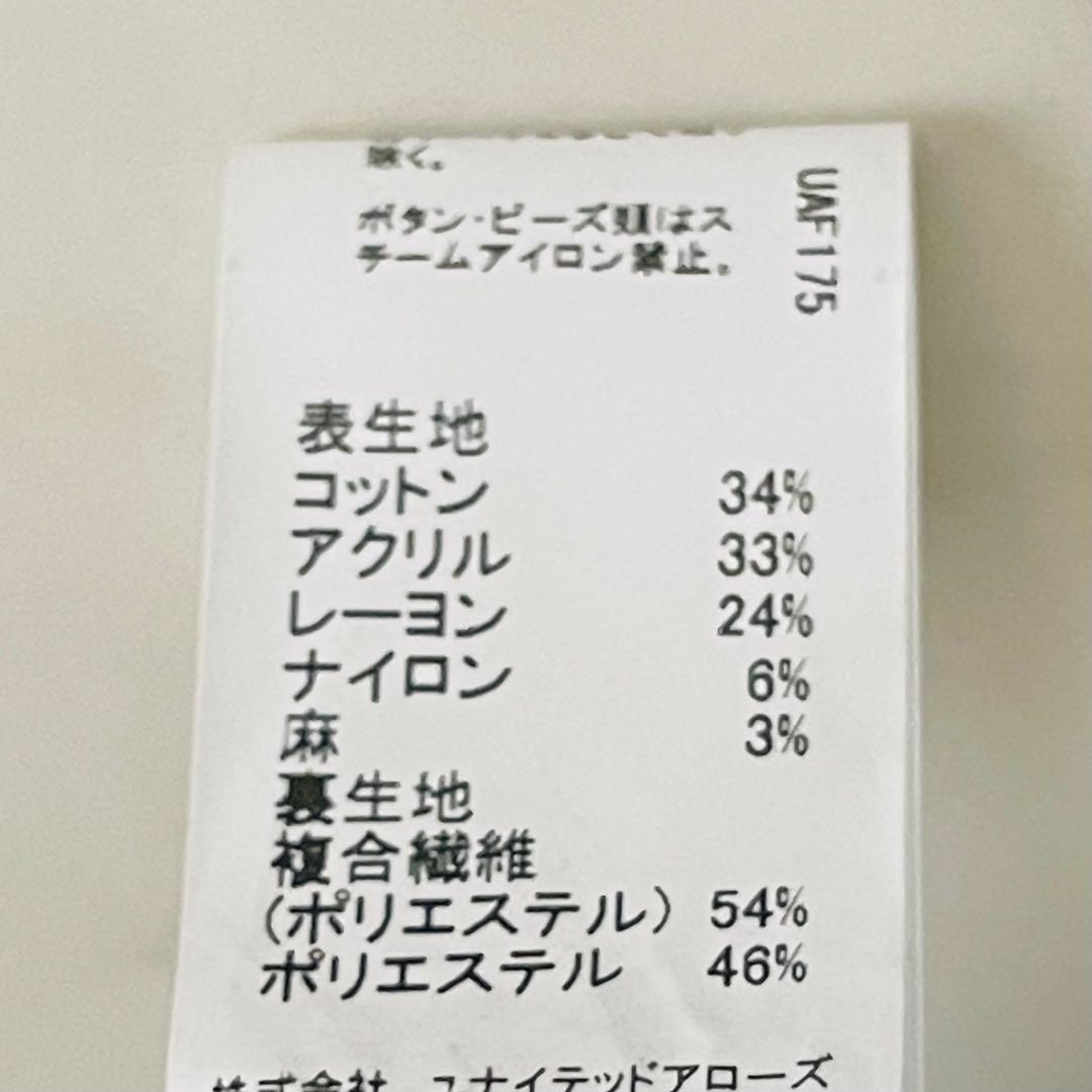 極美品UNITED ARROWS グリーンレーベル　ツイードフリンジベストジレ