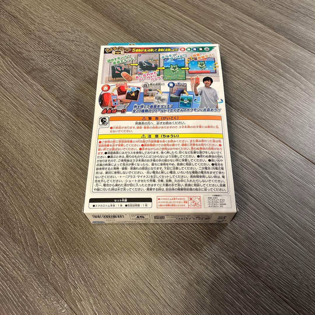 【専用】ポケットモンスター カメラでリンク! ポケモン図鑑 スマホロトム