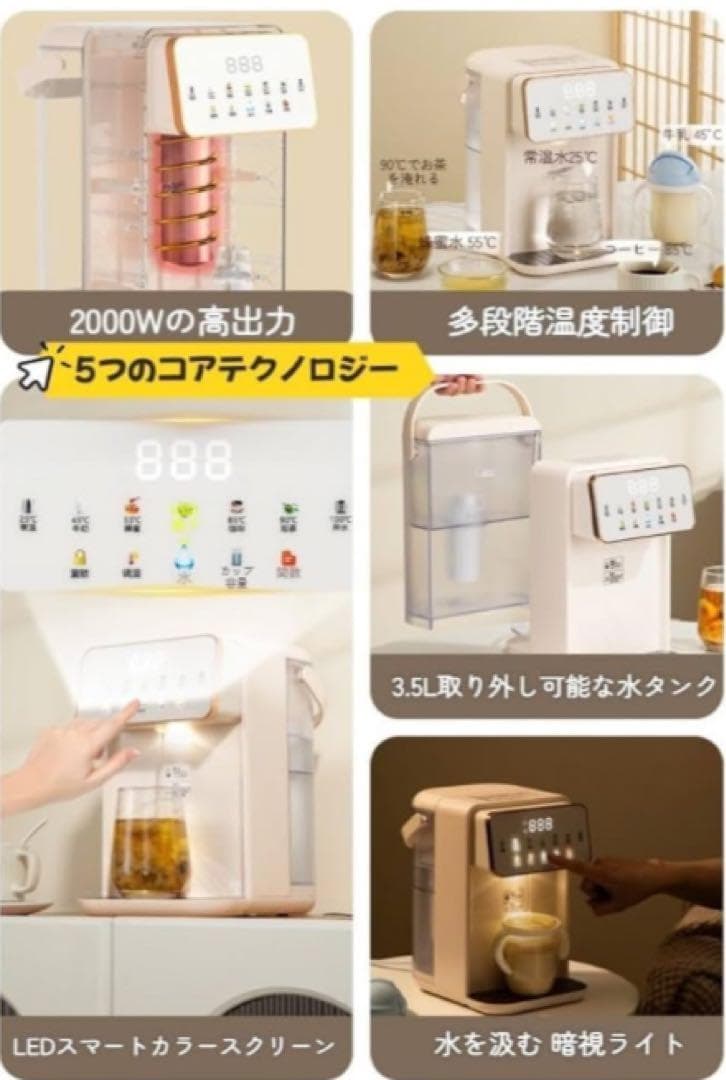 大特価！ 卓上ウォーターサーバー 浄水型 水道水電気ケトル 湯沸かし3.5L