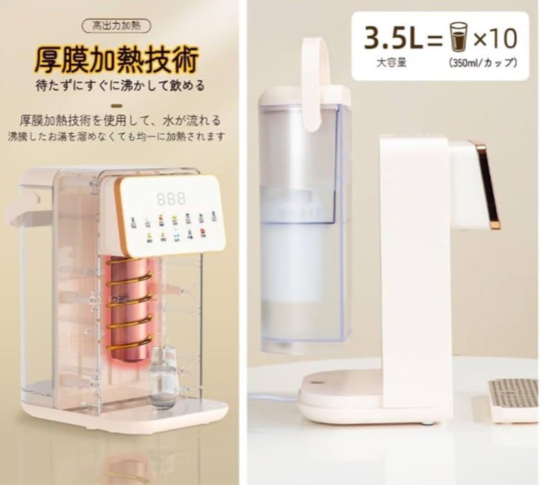 大特価！ 卓上ウォーターサーバー 浄水型 水道水電気ケトル 湯沸かし3.5L