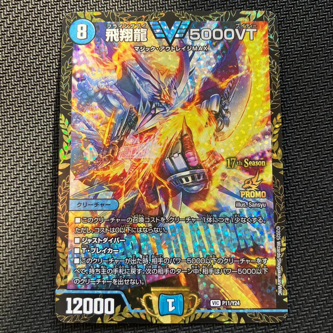 最安値 5000vt プロモ