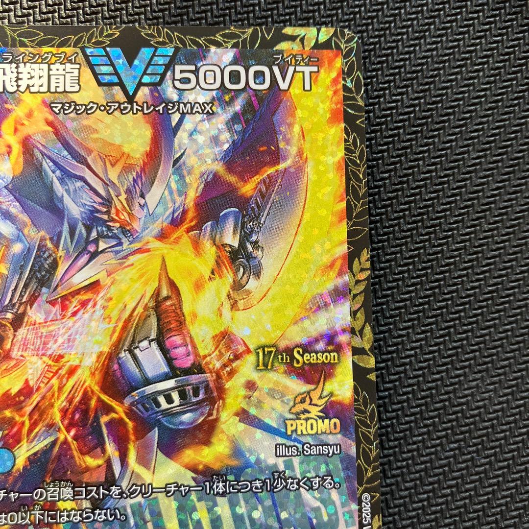 最安値 5000vt プロモ