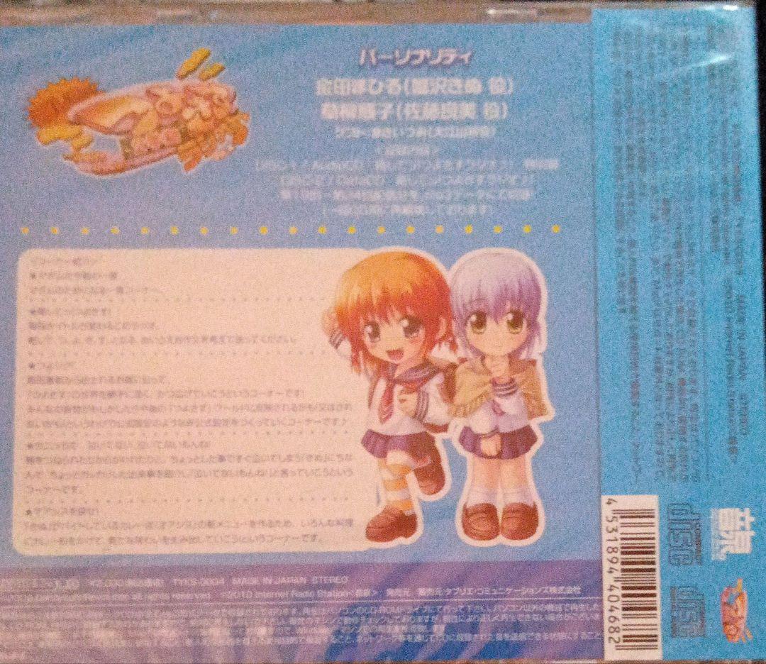 ラジオCD「略してっ!つよきすラジオ♪」vol.4
