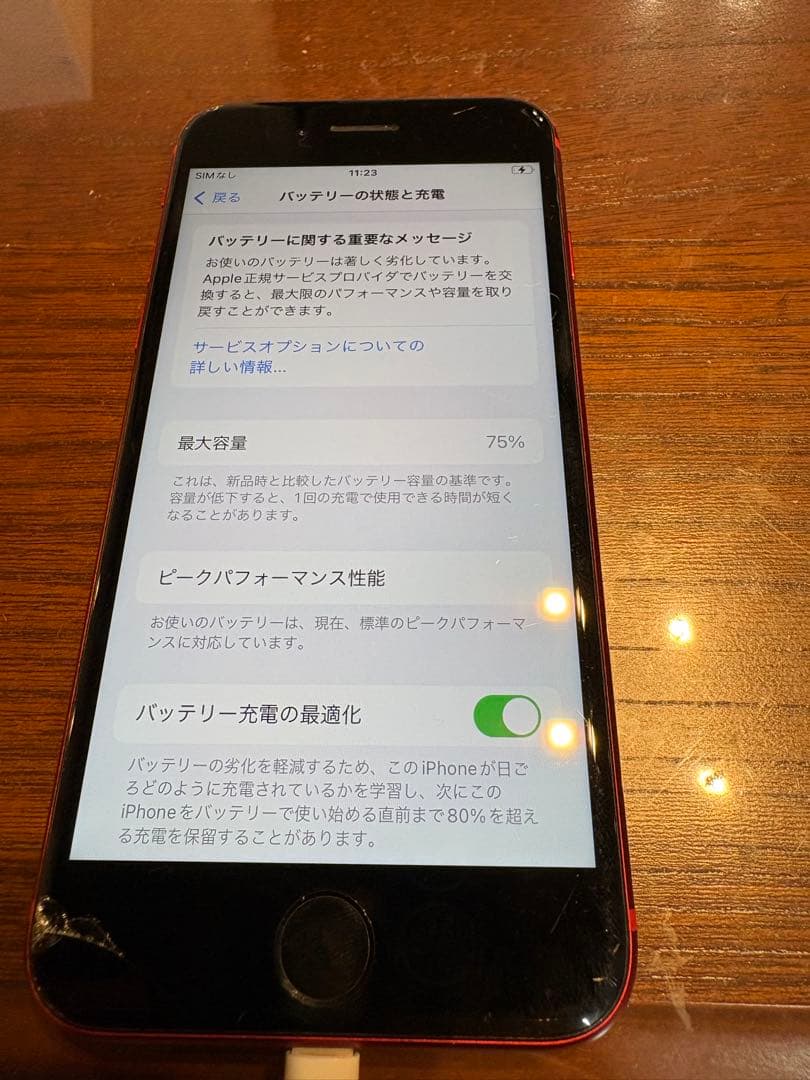 iPhone8 レッド　箱付き