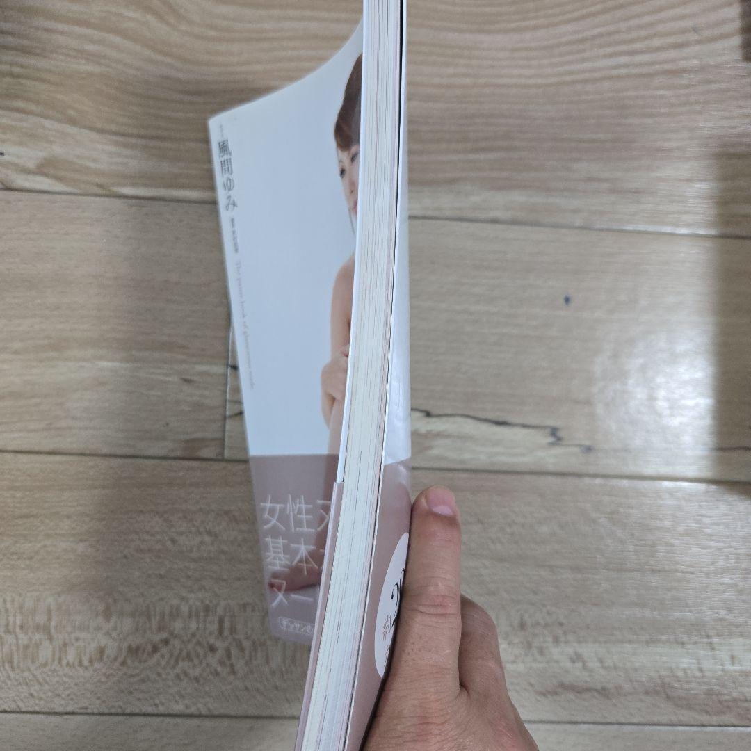グラマー裸婦ポーズBOOK