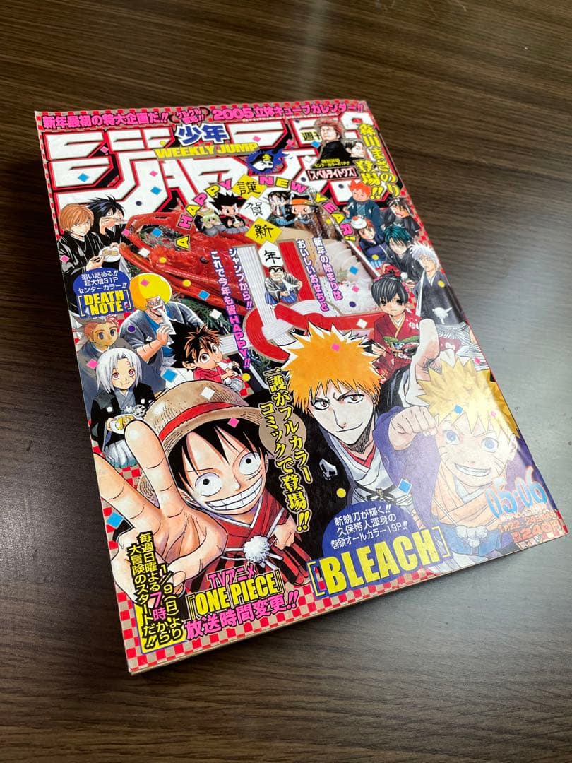 少年ジャンプ 合併号5冊セット