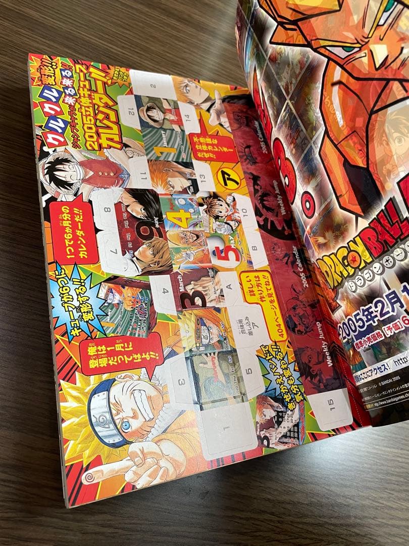 少年ジャンプ 合併号5冊セット