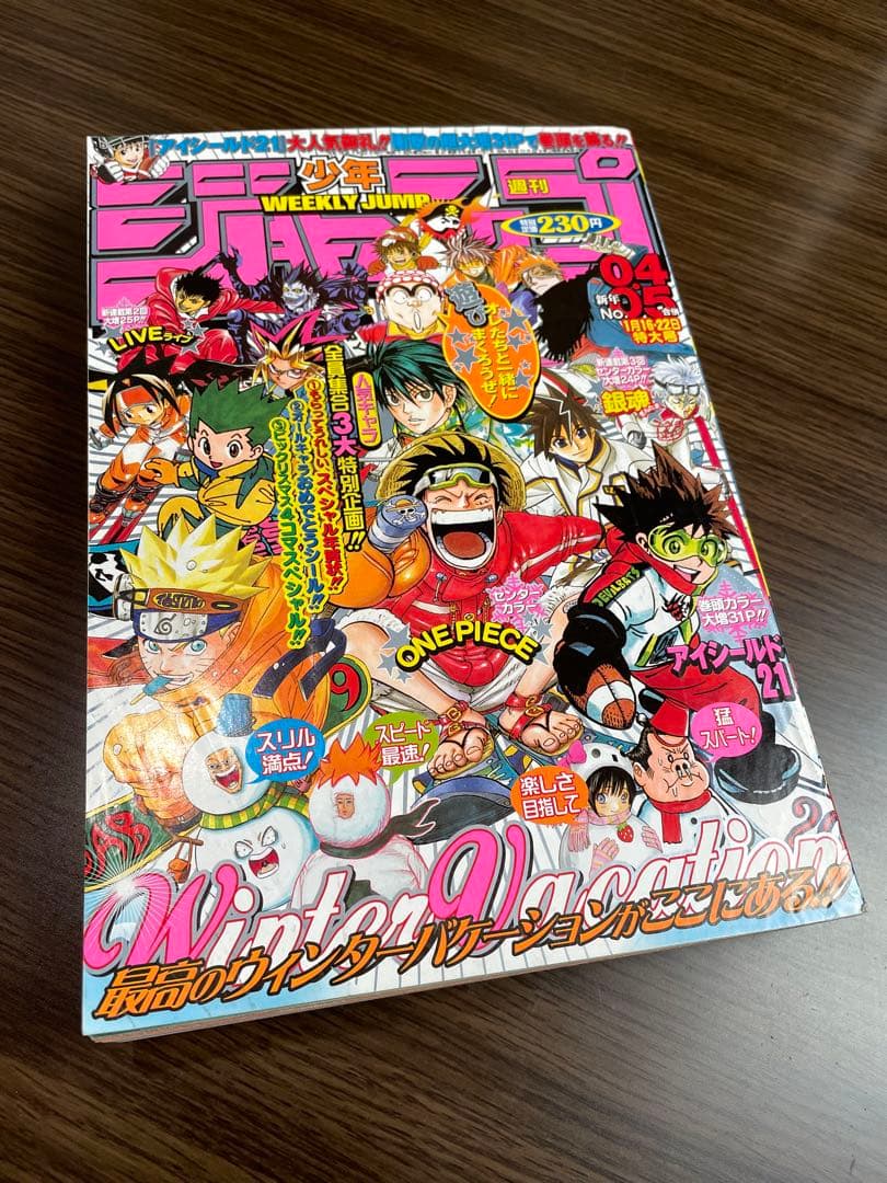 少年ジャンプ 合併号5冊セット