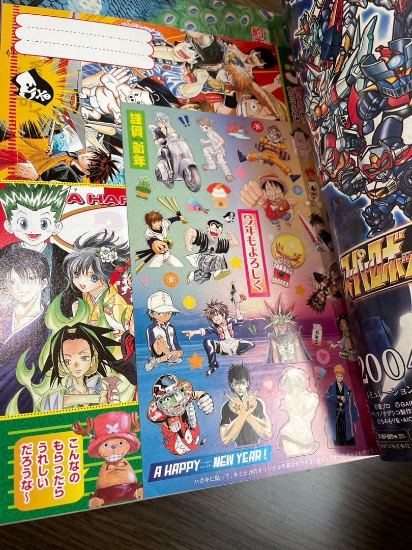 少年ジャンプ 合併号5冊セット