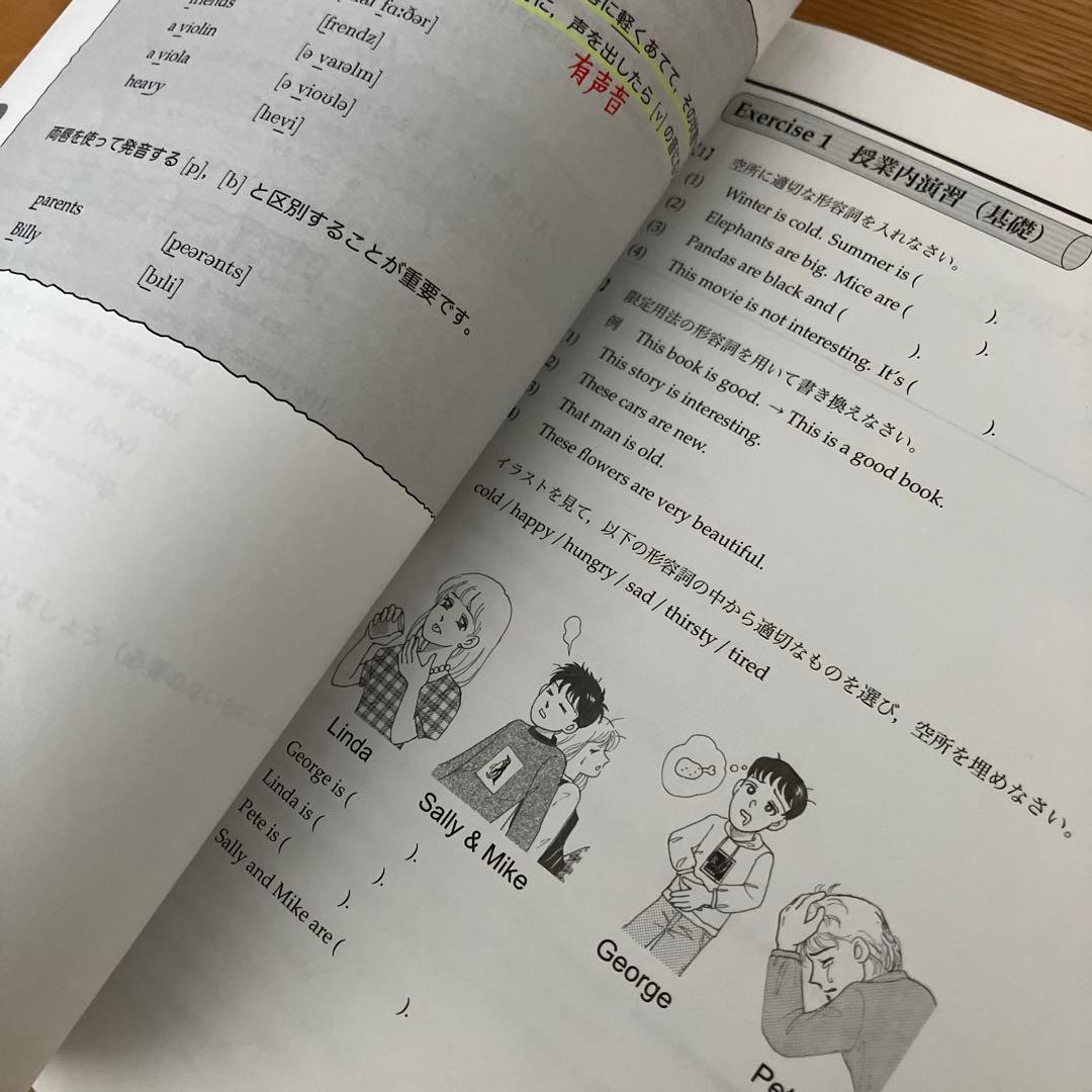 鉄緑会 中1 英語セット　A帯授業の板書書き込みあり
