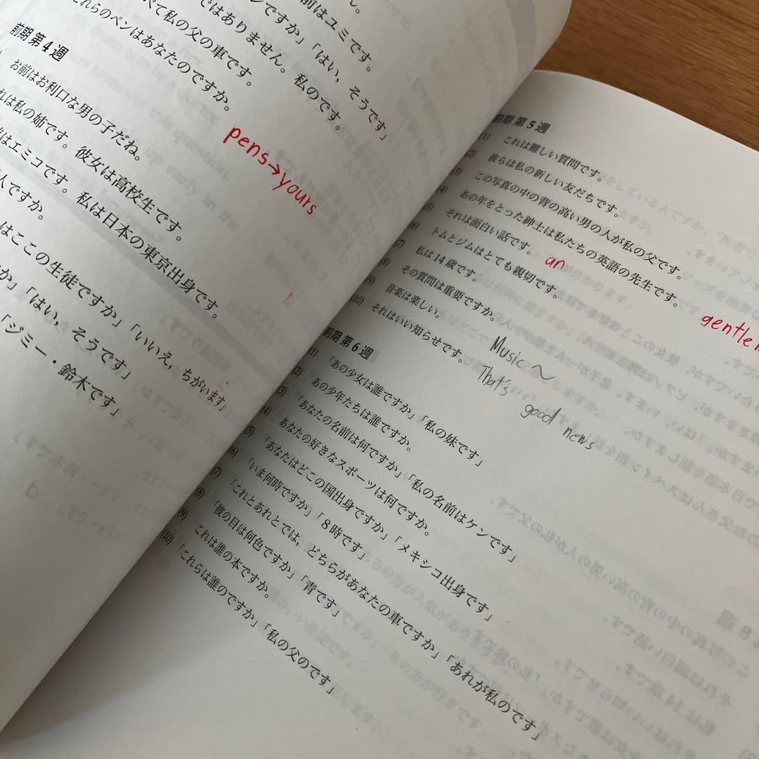 鉄緑会 中1 英語セット　A帯授業の板書書き込みあり
