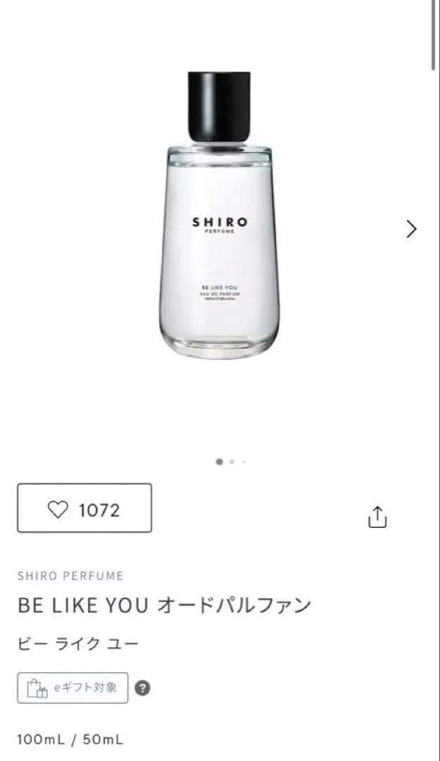 SHIRO BE LIKE YOU オードパルファン 50mL