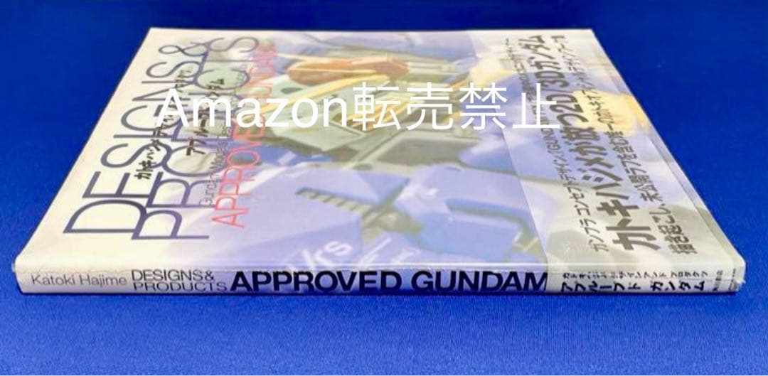 ★初版未開封 カトキハジメ デザイン アンド プロダクツ アプルーブド ガンダム