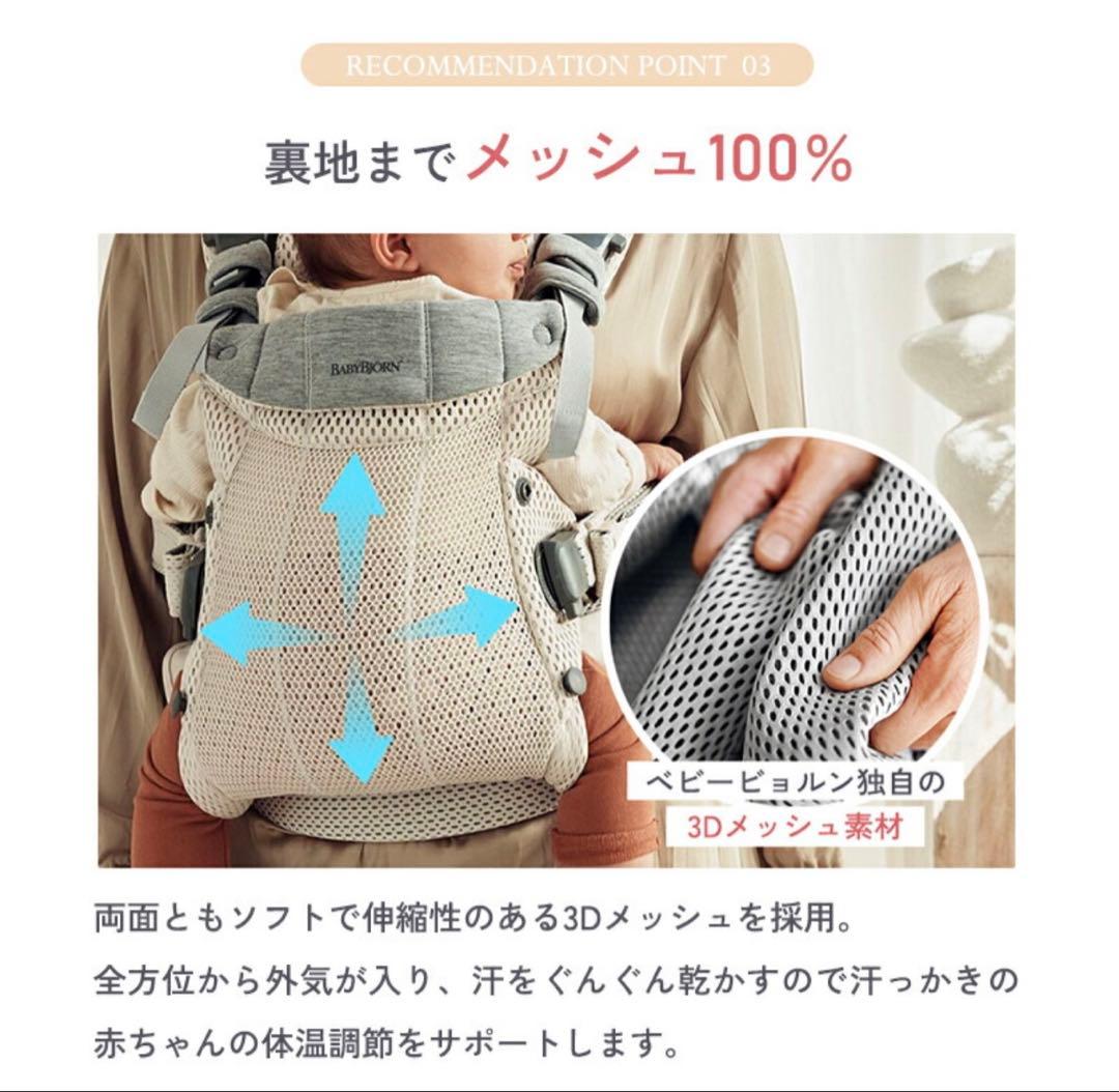 ほぼ新品 BabyBjörn HARMONY 抱っこ紐 4WAY (クリーム)
