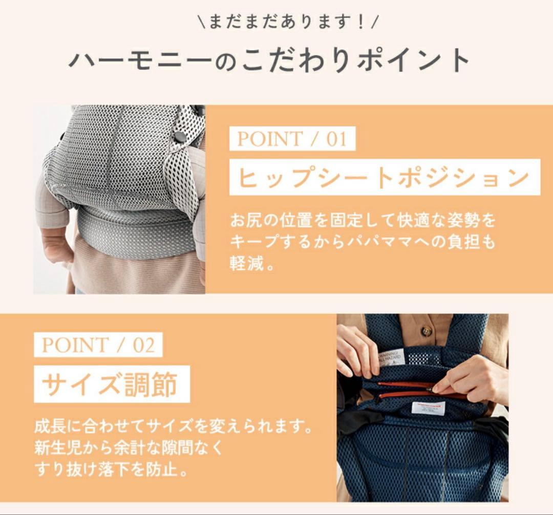 ほぼ新品 BabyBjörn HARMONY 抱っこ紐 4WAY (クリーム)